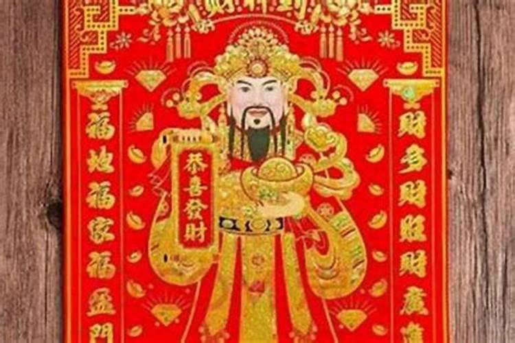 人家送财神好吗有什么讲究嘛