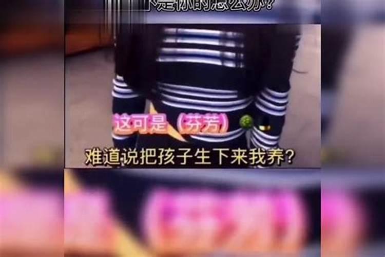 八字不合女朋友怀孕了该怎么办