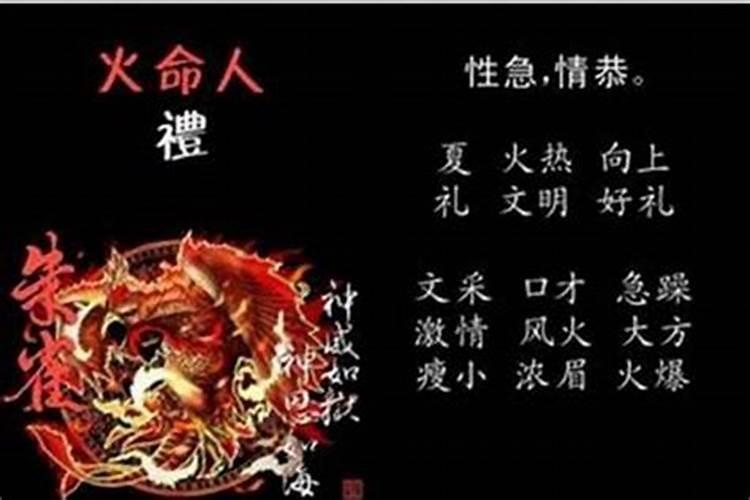 火命和火命姻缘好不好呀