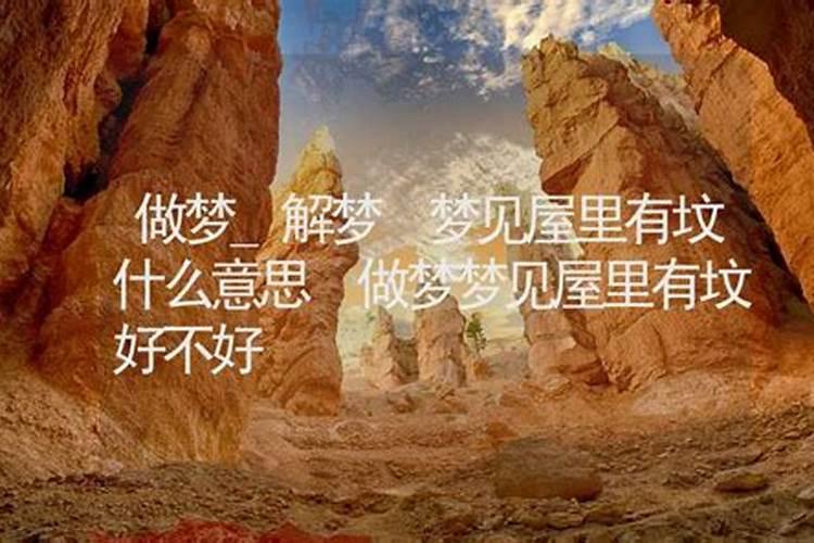 梦见隔壁邻居家里有三个土坟什么意思