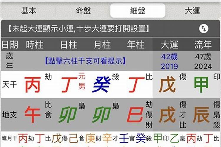 如何根据生辰八字算提车日