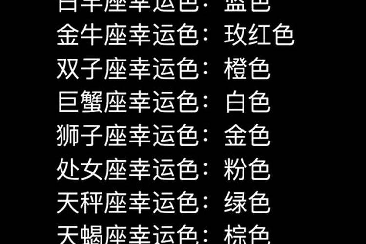 八字免费算命算幸运颜色