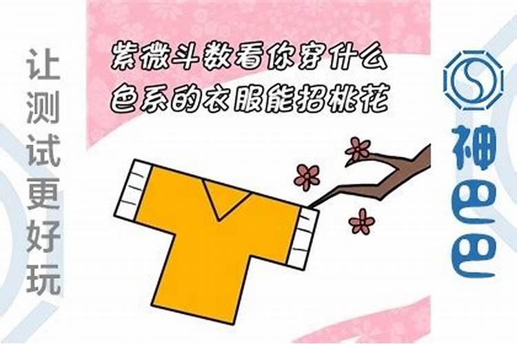 八字测试幸运色