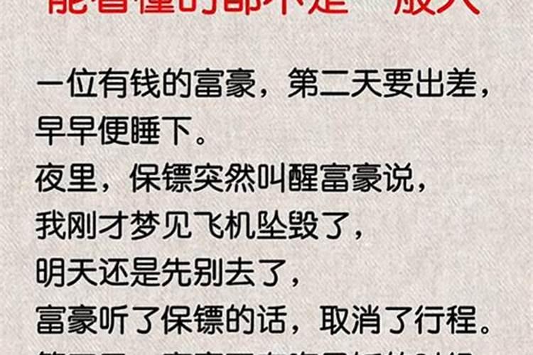 梦见飞机坠落在我家爆炸