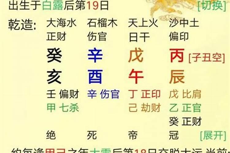 八字墓库被合