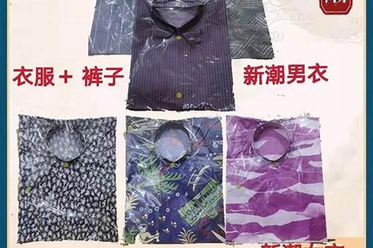 广东清明拜祭用品