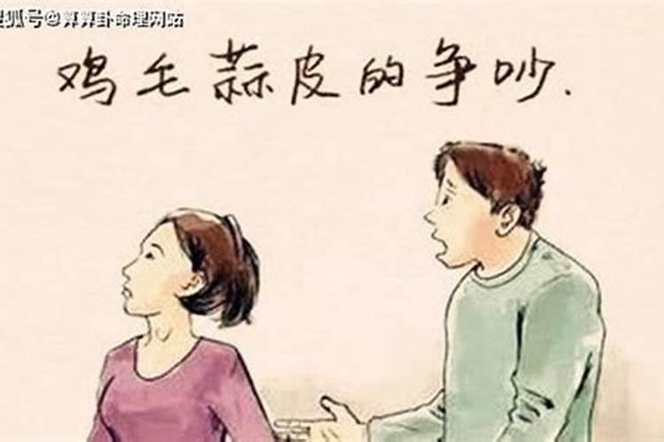 算命说婚姻多舛是什么意思