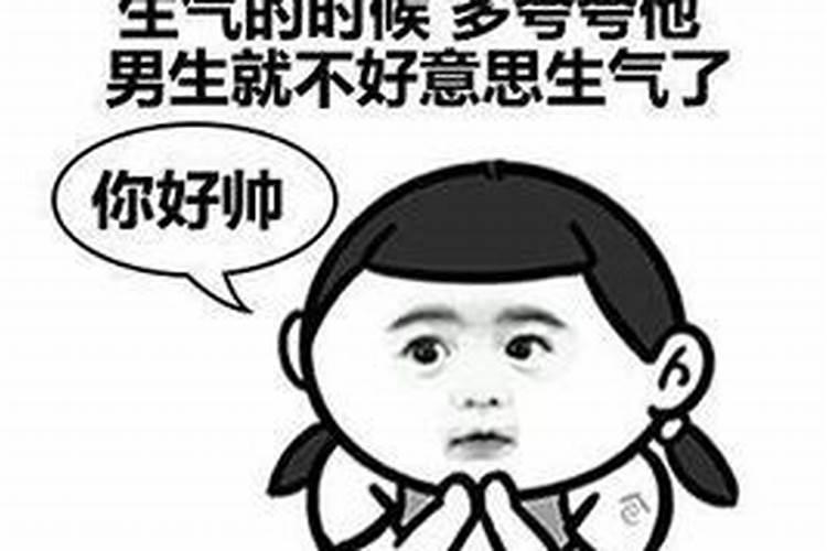 梦到前男友对我不理我很生气