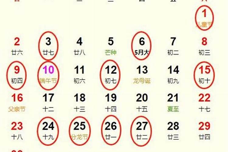 6月订婚黄道吉日2021