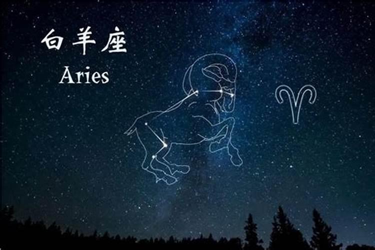 白羊座为什么叫aries