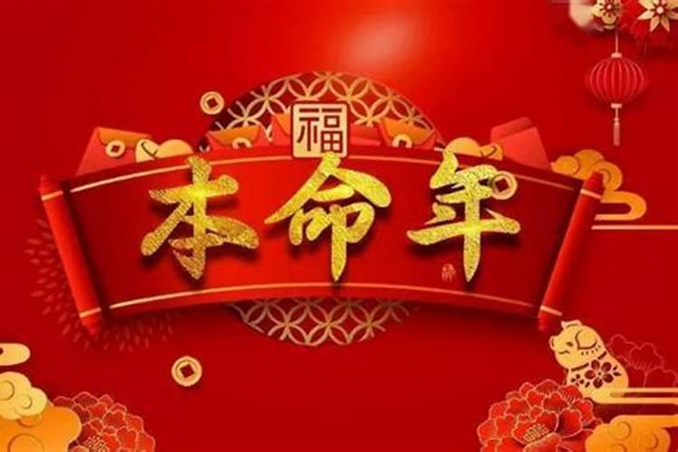 2020本命年多大年龄结婚好