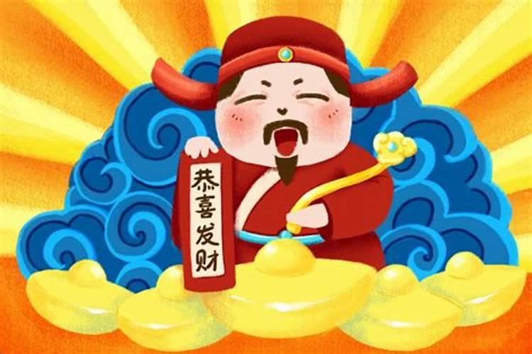 武财神是什么时候生日