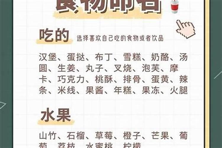 冬至出生的猫咪取名字可爱吗