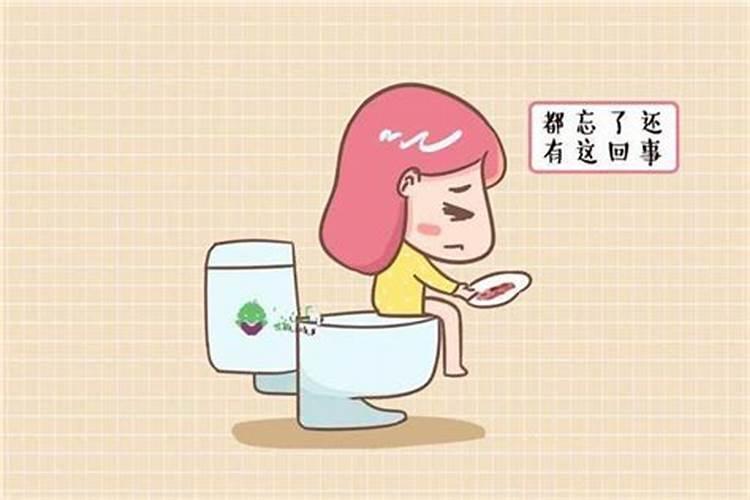 梦见女人的经血掉在身上