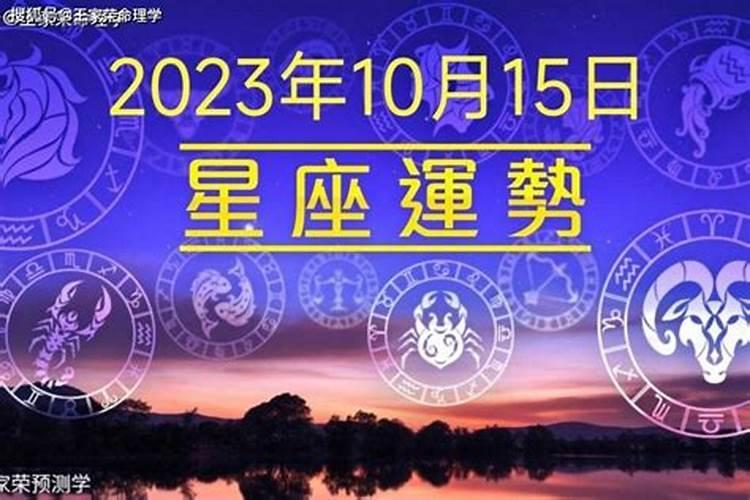 2021年10月3号12生肖运势