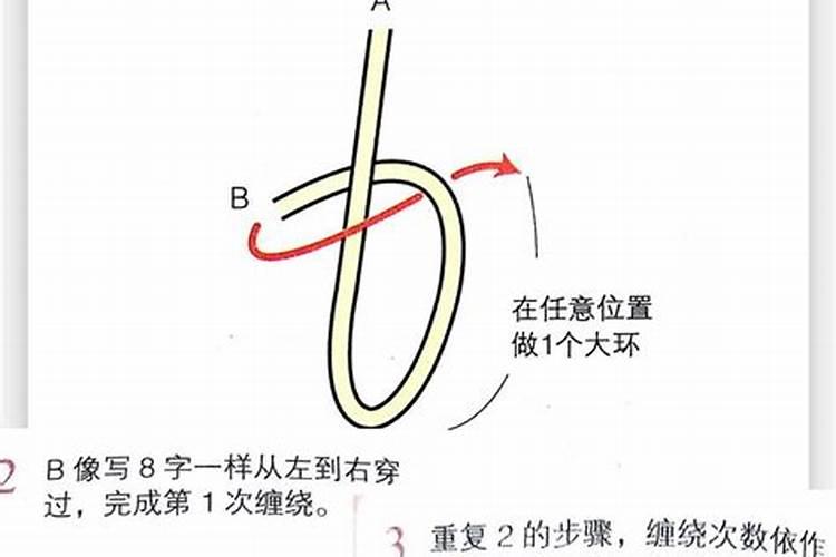 如何绑八字结