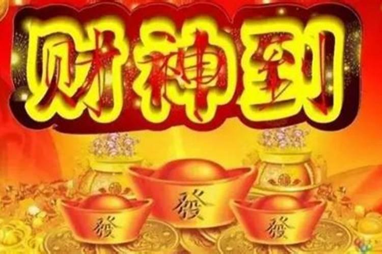 大运食神流年偏财什么意思