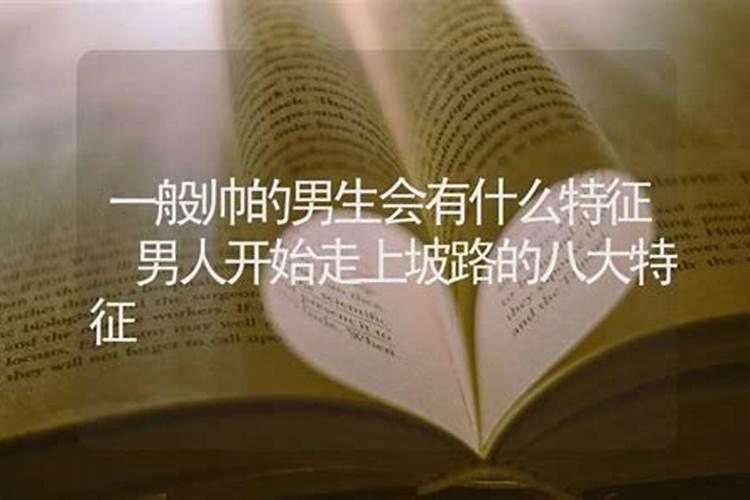 八字不合一般有什么