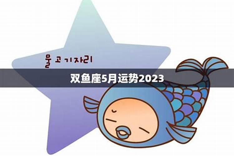 属龙5月份运势2022