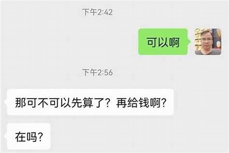 易奇八字合婚准不准