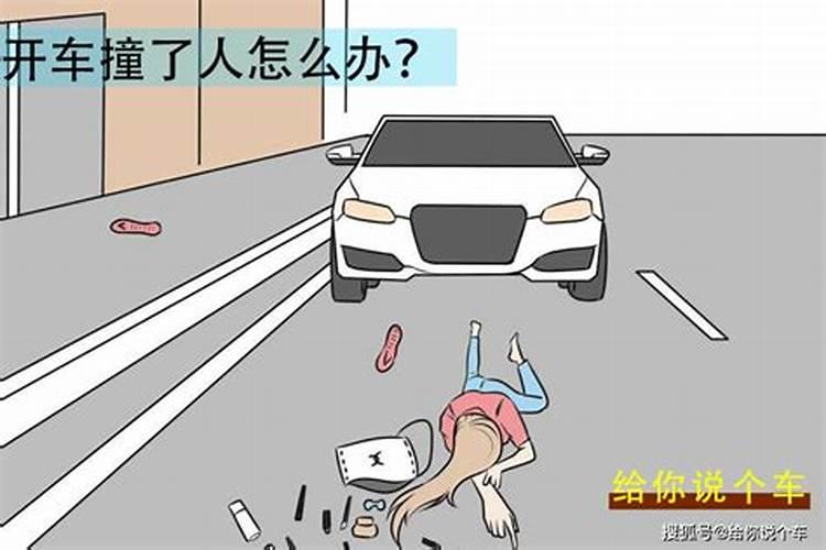 梦到老板开车