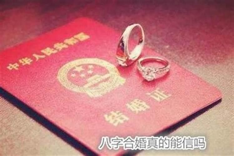 婚姻算命准么