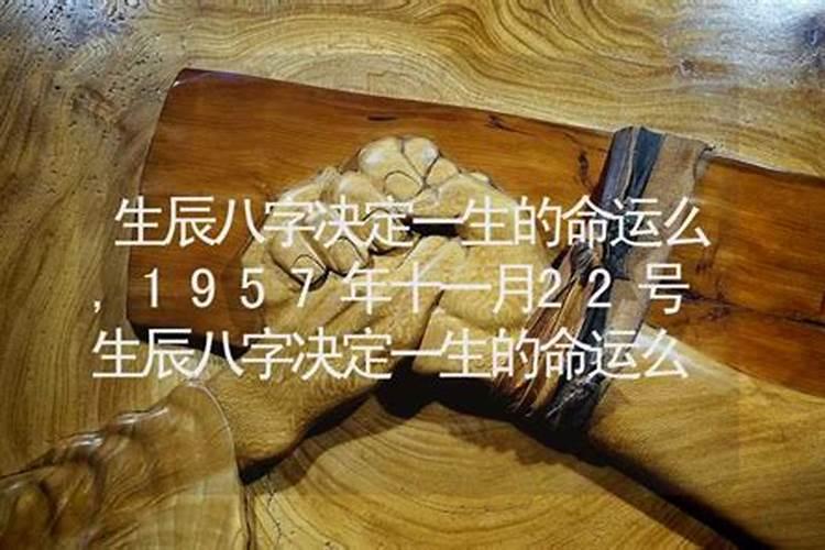 1957年算2021年全年命运