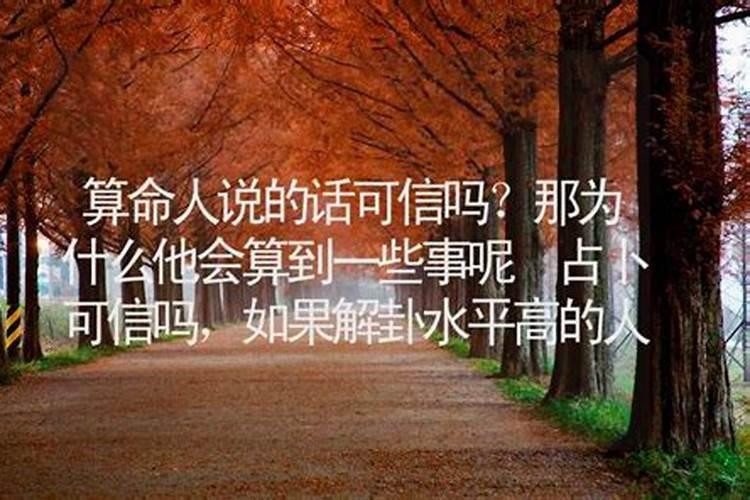 算婚姻能准确到什么程度呢