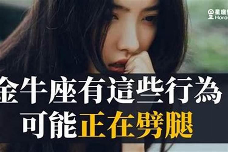 金牛女不回信息要一直发吗