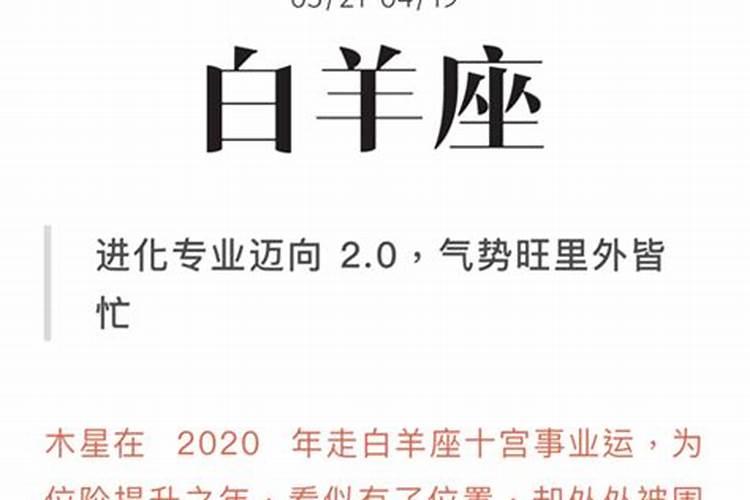 唐绮阳占星2020年下半年运势