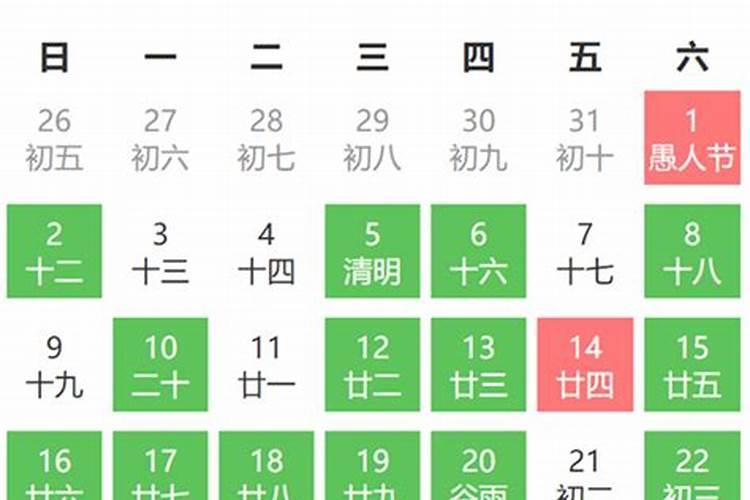 属马2021年四月搬家黄道吉日