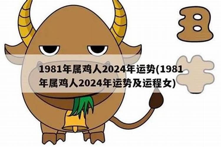 58年出生今年运势如何