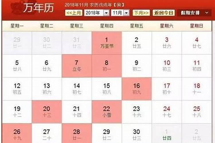 04年农历九月初九