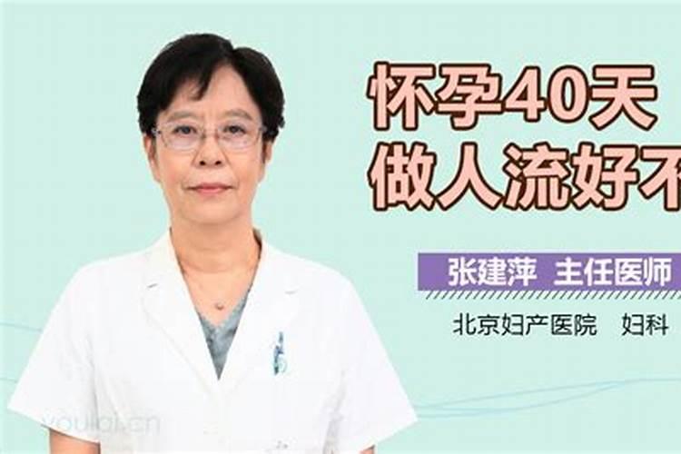 梦见别人怀孕去做流产手术