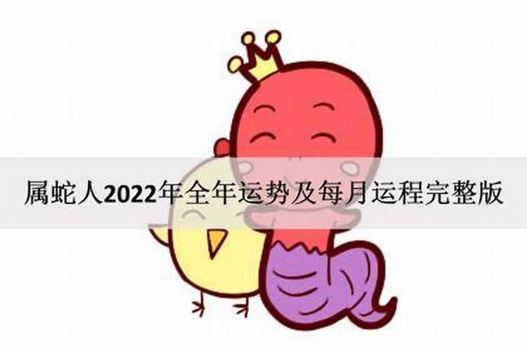 1969年2022年每月运势