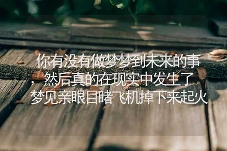 梦中梦见女人现实中能遇见吗