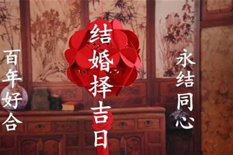 5月30号适合婚嫁吗