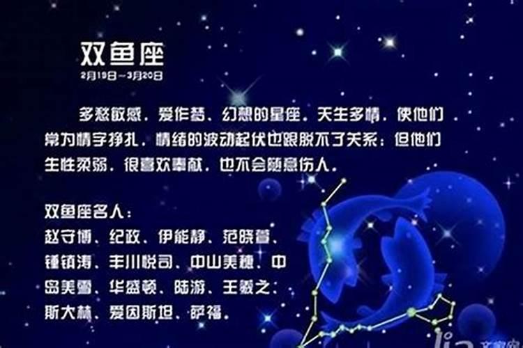 双鱼座女生最配什么星座的男人