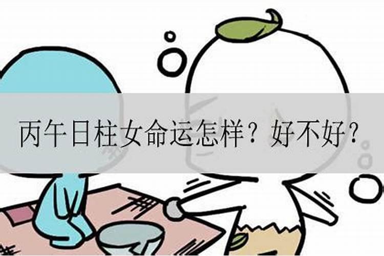 怎样算出两个人生辰八字合不合