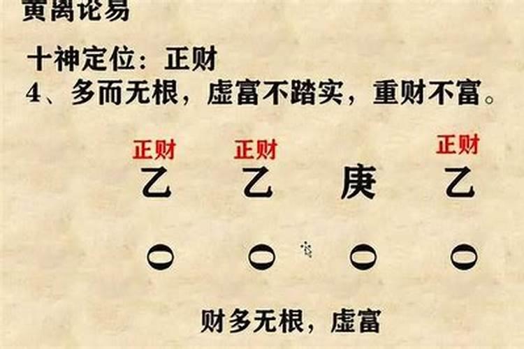 零基础八字自学课程第一课