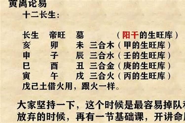 零基础八字自学课程第一课怎么学