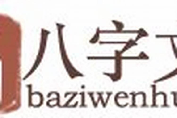 怡字在生辰八字里什么意思