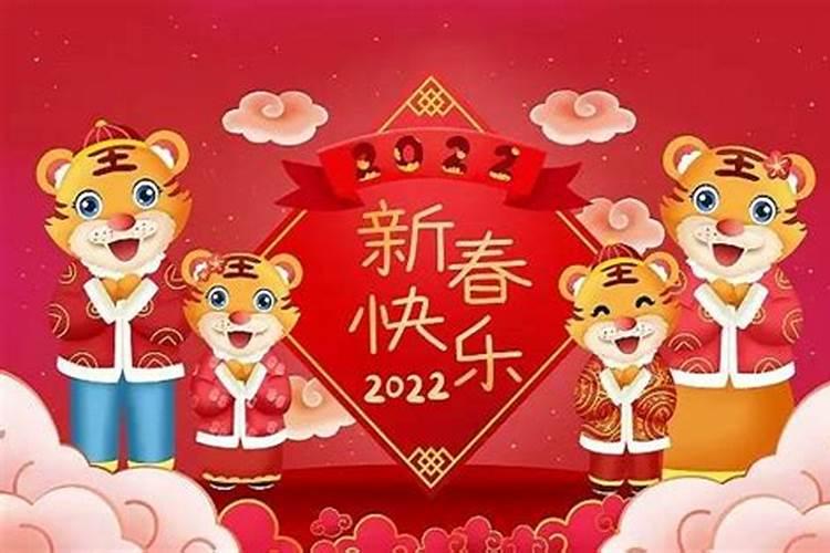 春节是几月几日2022年