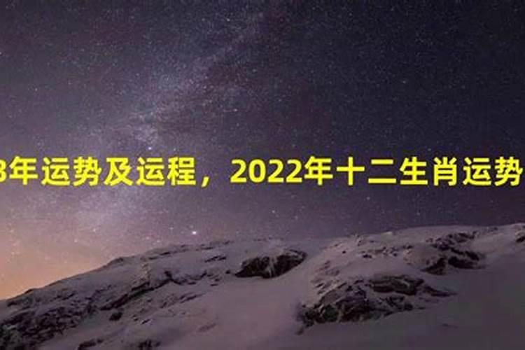 运势2020运势详解免费