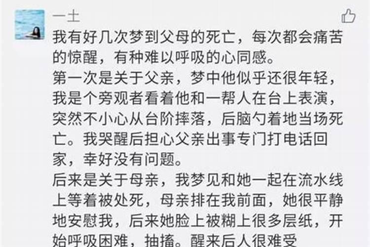 梦到自己的父母都死了是什么征兆啊