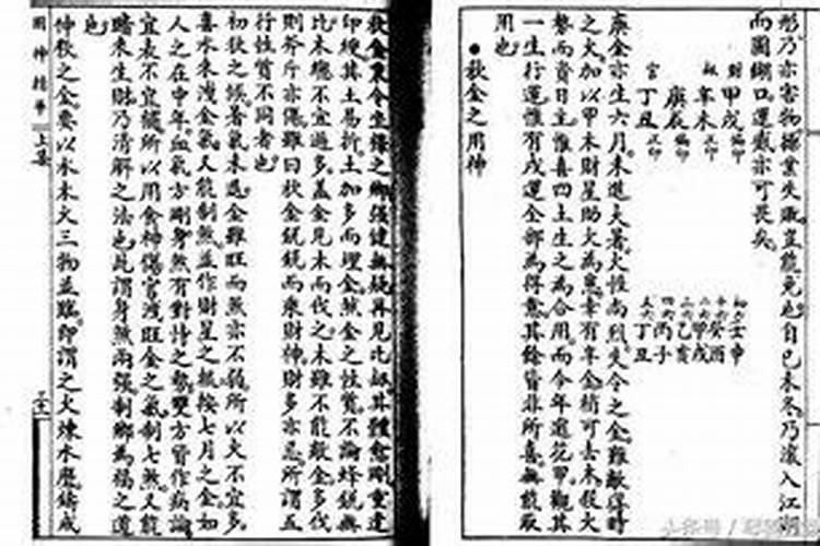 发明家八字