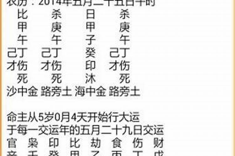 南方批八字什么版本有破解