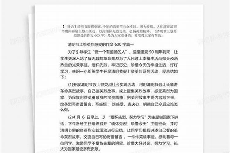 清明节网上祭拜感言