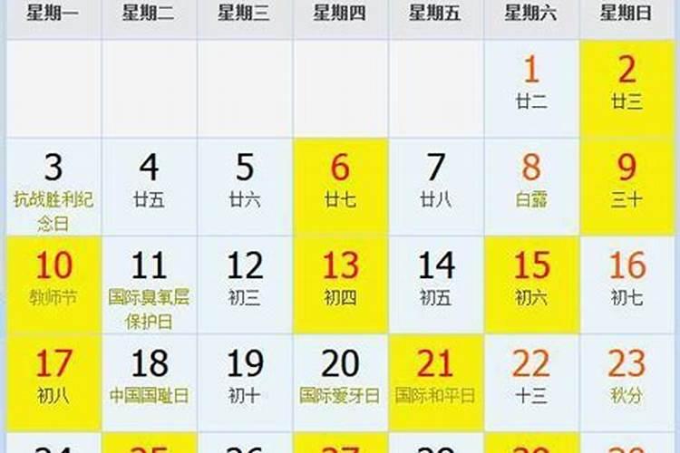 9月装修黄道吉日有哪几天