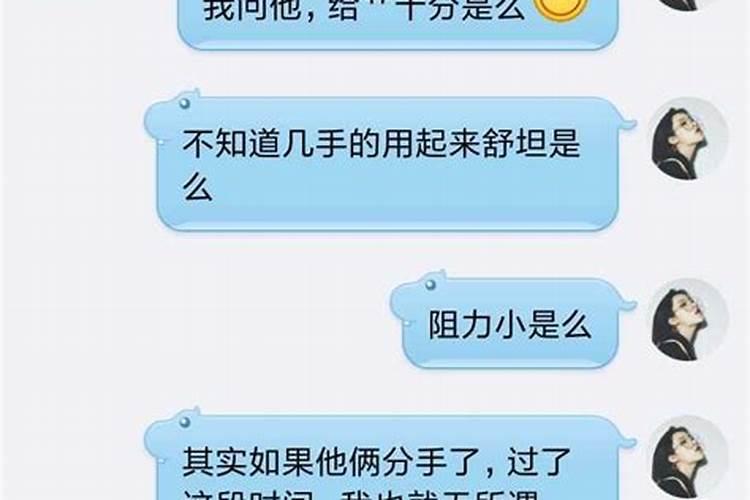 算命的说我和前男友八字不合啥意思